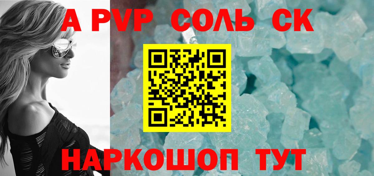 A-PVP СК КРИС Краснокамск