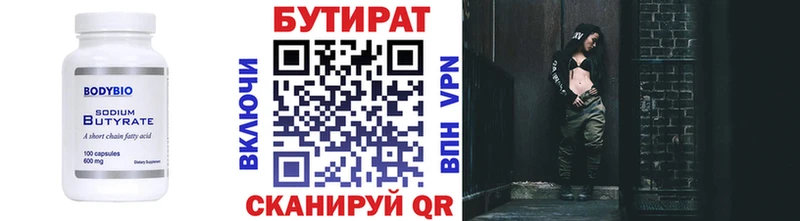 дарк нет состав  Краснокамск  Бутират 99% 