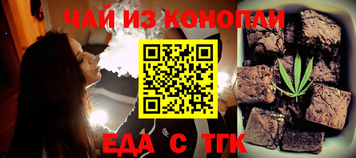 Краснокамск  Еда ТГК конопля  Вход с VPN 