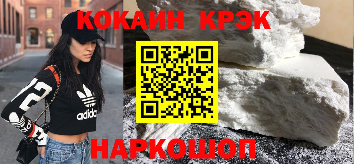 COCAIN 97% Краснокамск