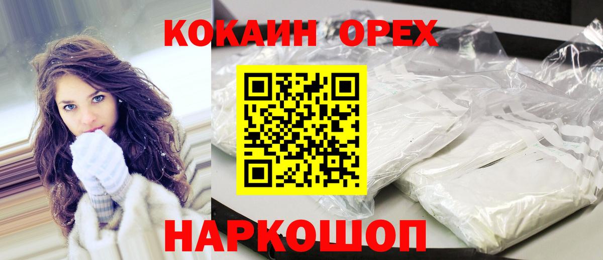 Cocaine 97%  Кокаин 97%  Вход с VPN  Краснокамск 