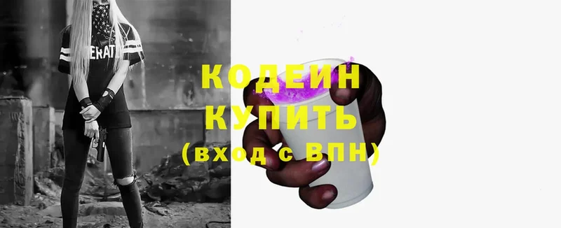 Codein Purple Drank  кракен сайт  Краснокамск 