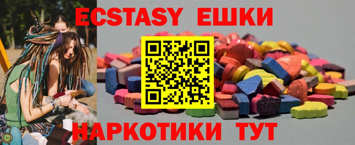 ЭКСТАЗИ 250 мг  Вход с VPN  Экстази  Экстази 99%  Краснокамск 