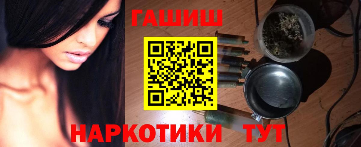 ГАШИШ Premium Краснокамск