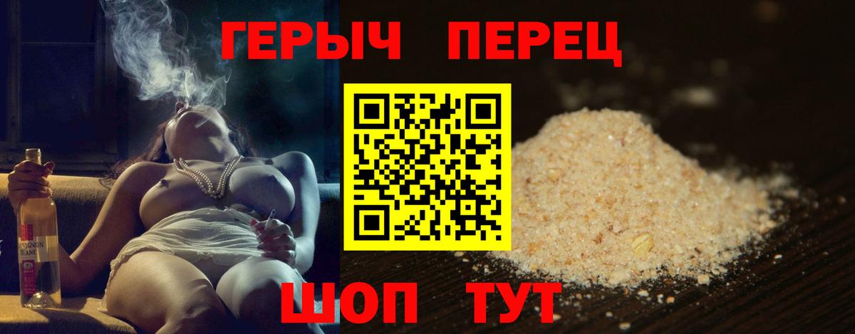 ГЕРОИН афганец  Вход с VPN  Краснокамск 