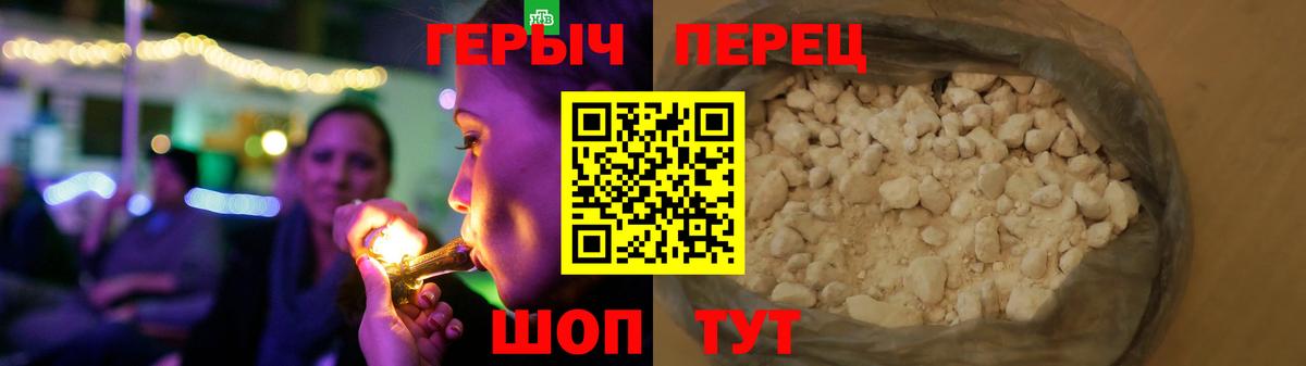 ГЕРОИН VHQ Краснокамск
