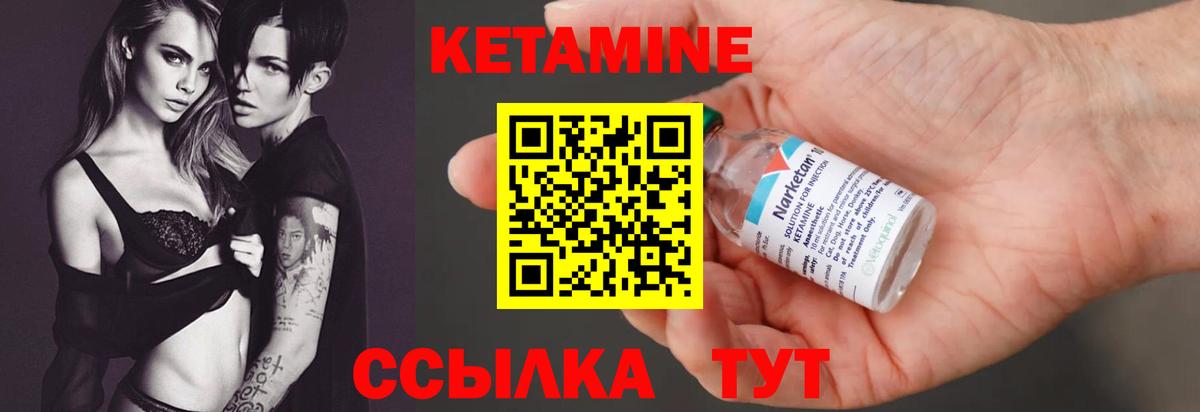 Краснокамск  КЕТАМИН ketamine  Кетамин ketamine  Вход с VPN 