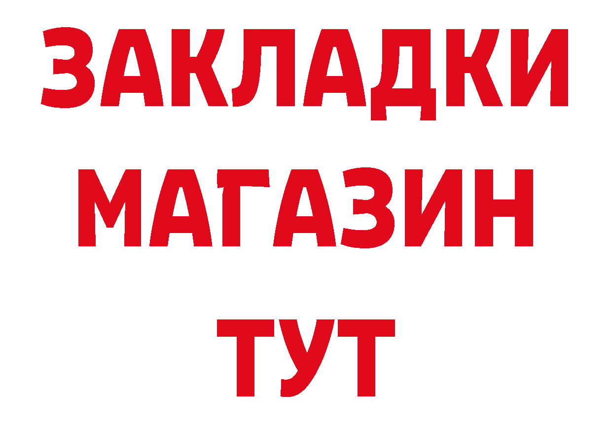 Бутират 1.4BDO сайт сайты даркнета mega Краснокамск