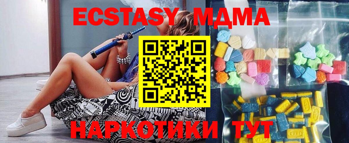 Краснокамск  MDMA Molly  Вход с VPN 