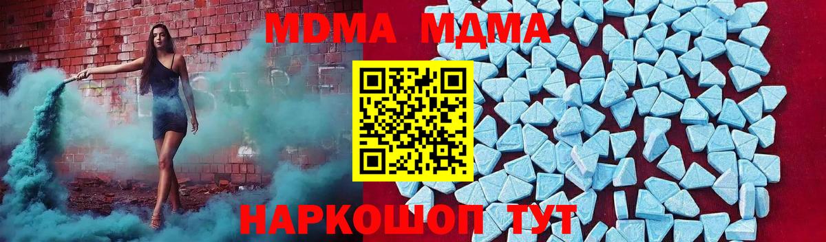 МДМА crystal Краснокамск