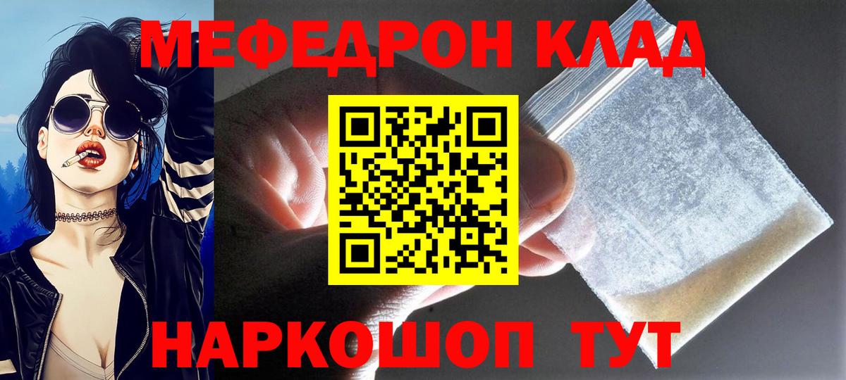 МЕФ мука Краснокамск