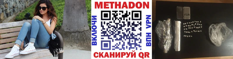Метадон мёд Краснокамск