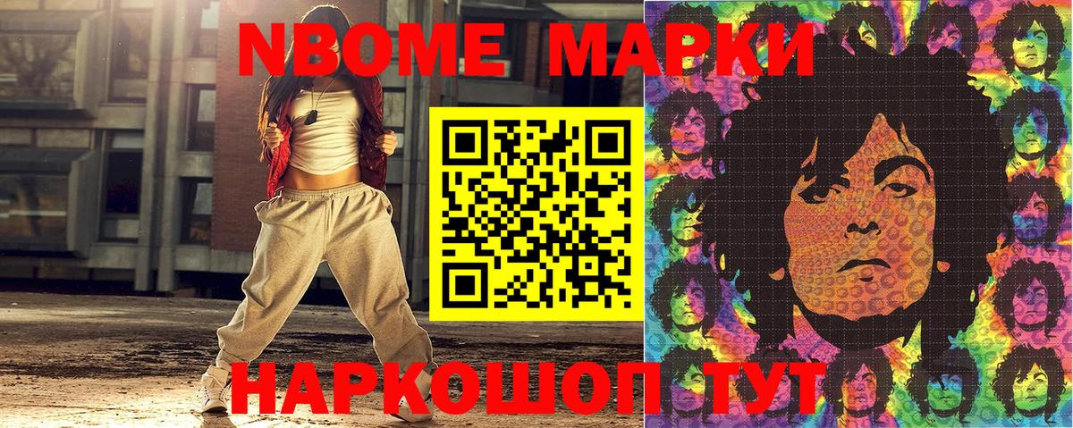 Марки NBOMe 1,5мг  где найти   Краснокамск  Вход с VPN 
