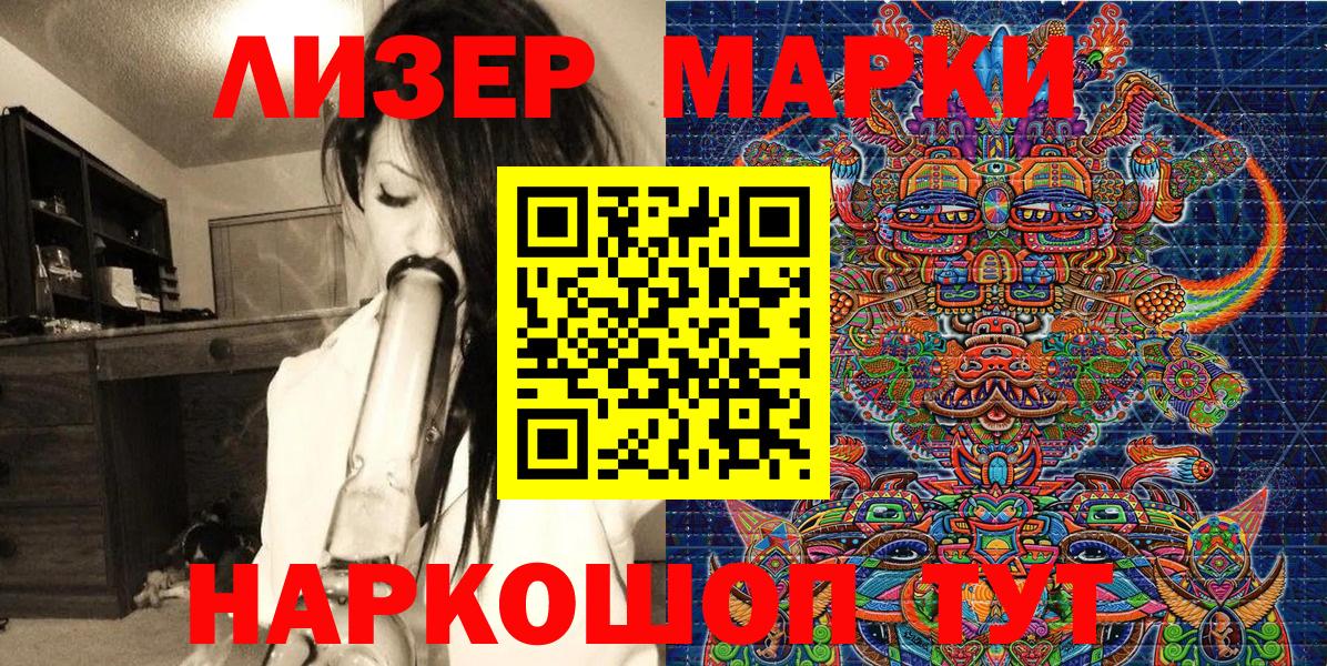 Марки NBOMe 1500мкг Краснокамск