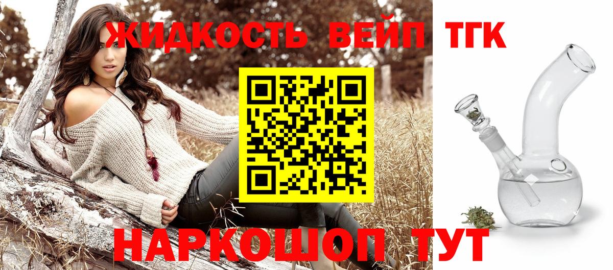 ТГК Wax  ТГК вейп  Вход с VPN  Краснокамск 