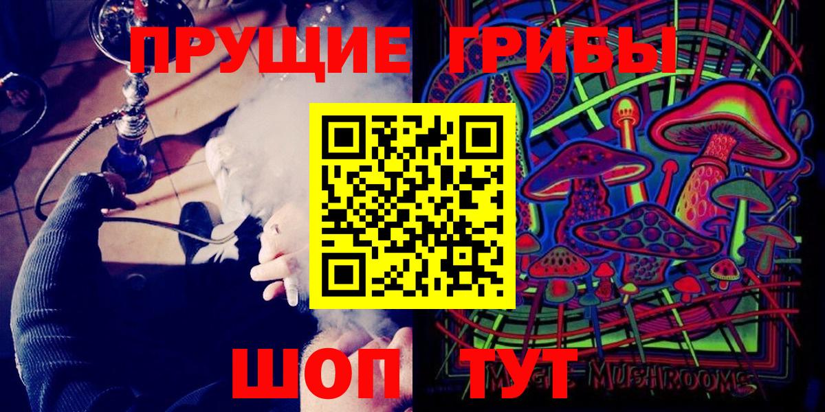 Краснокамск  купить наркоту  Вход с VPN  Псилоцибиновые грибы Psilocybe  Псилоцибиновые грибы Magic Shrooms 