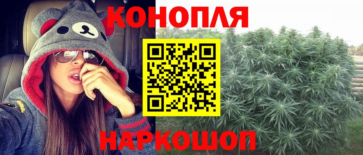 МАРИХУАНА THC 21%  Бошки Шишки AK-47  Конопля ГИДРОПОН  Вход с VPN  Каннабис White Widow  Краснокамск 